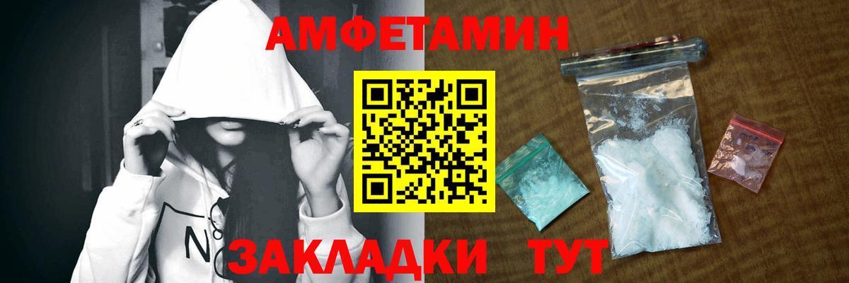 Amphetamine 97% Ивантеевка