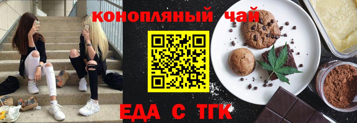 Canna-Cookies марихуана  Вход с VPN  Ивантеевка 