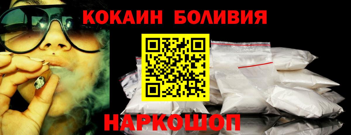 Ивантеевка  COCAIN Эквадор  Вход с VPN  хочу наркоту  Кокаин 99% 