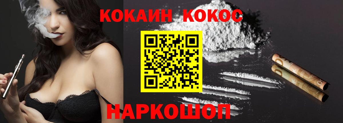 COCAIN Колумбийский Ивантеевка