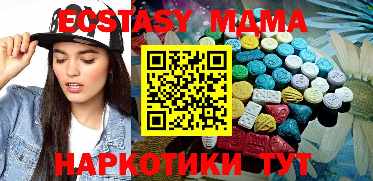 Ecstasy VHQ  Экстази XTC  Ивантеевка  Экстази  Вход с VPN 