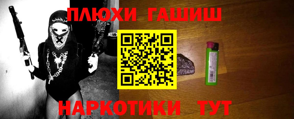 ГАШИШ индика сатива Ивантеевка