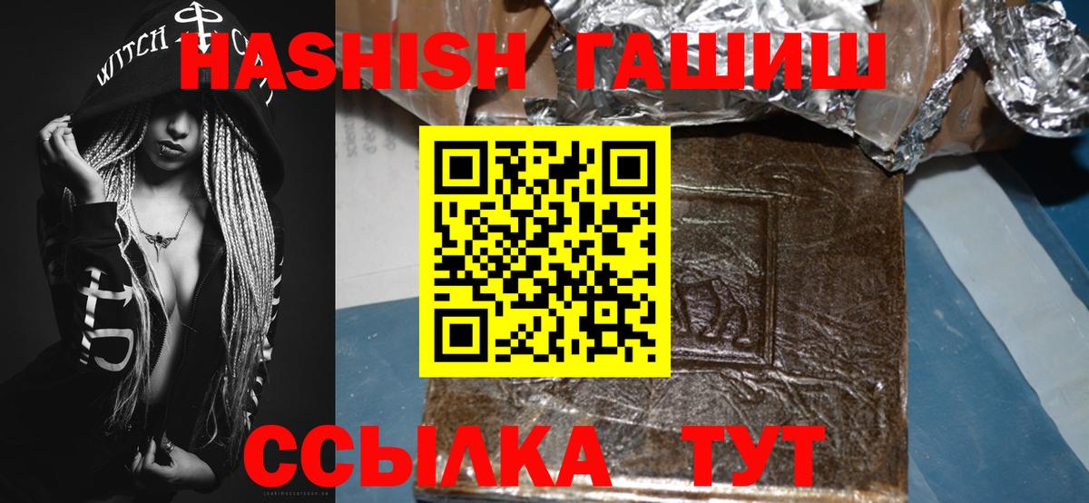 Ивантеевка  Гашиш 40% ТГК  ГАШ  Вход с VPN  ГАШИШ индика сатива 