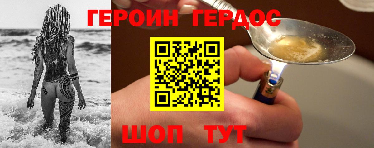 Героин гречка Ивантеевка