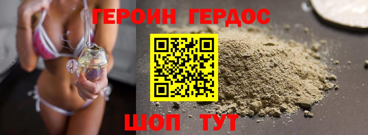Героин герыч  ГЕРОИН  Ивантеевка  Вход с VPN 