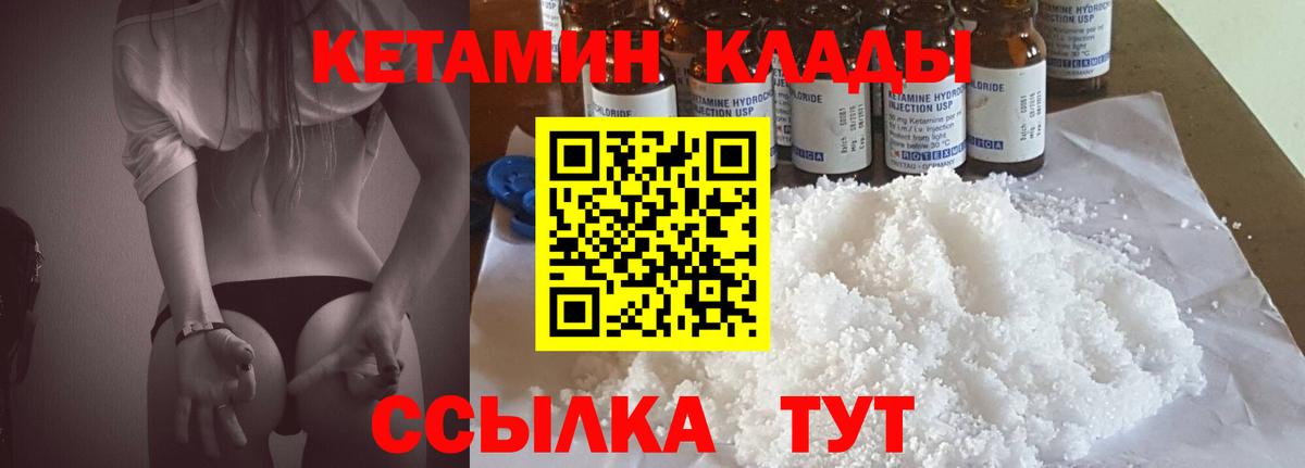 дарк нет телеграм  КЕТАМИН VHQ  Вход с VPN  Ивантеевка  КЕТАМИН ketamine 