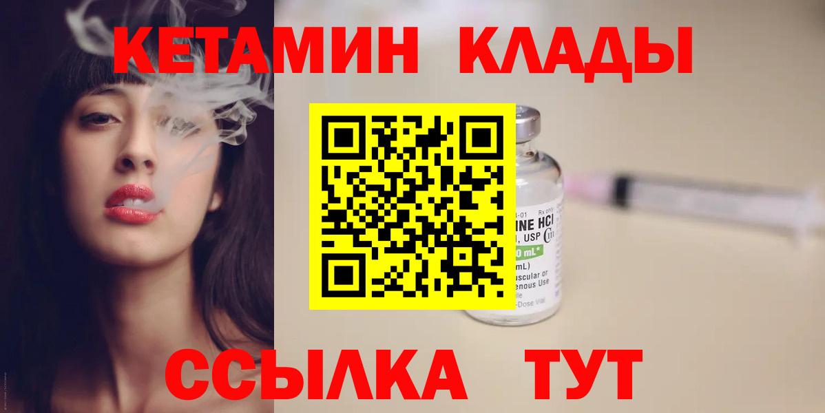 КЕТАМИН ketamine Ивантеевка