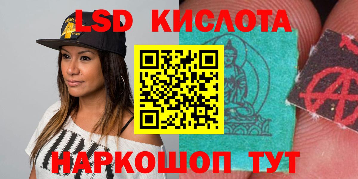 ЛСД экстази кислота  ЛСД экстази кислота  ЛСД экстази  Вход с VPN  kraken как зайти  Ивантеевка 