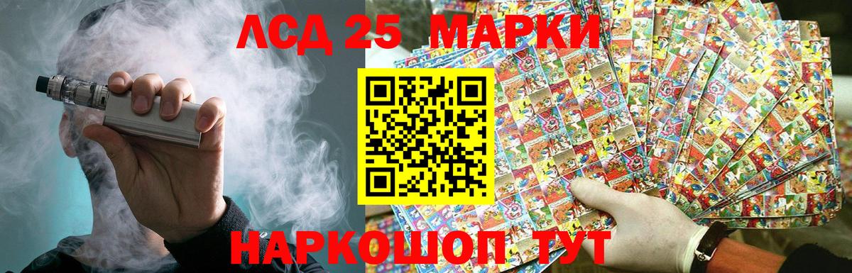 LSD-25 экстази ecstasy Ивантеевка