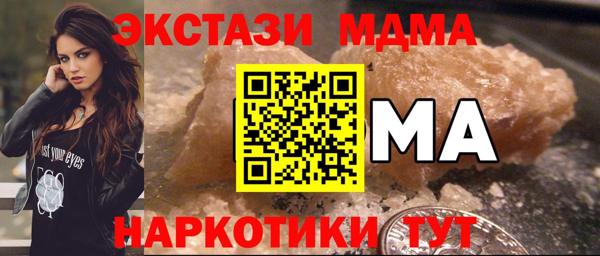 Ивантеевка  MDMA  Вход с VPN  МДМА Molly  МДМА молли 