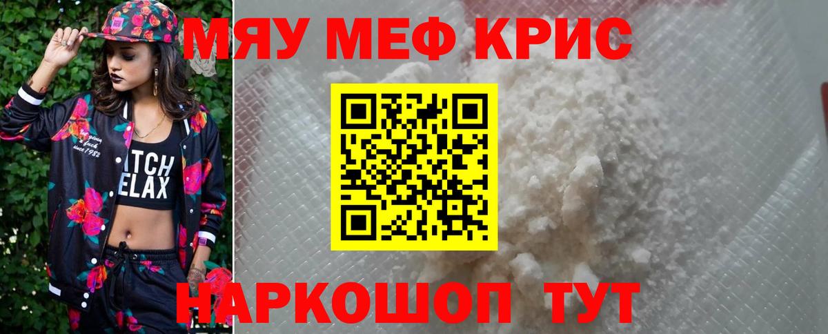 Ивантеевка  Мефедрон mephedrone  дарнет шоп  Меф  Вход с VPN  Мефедрон 4 MMC 