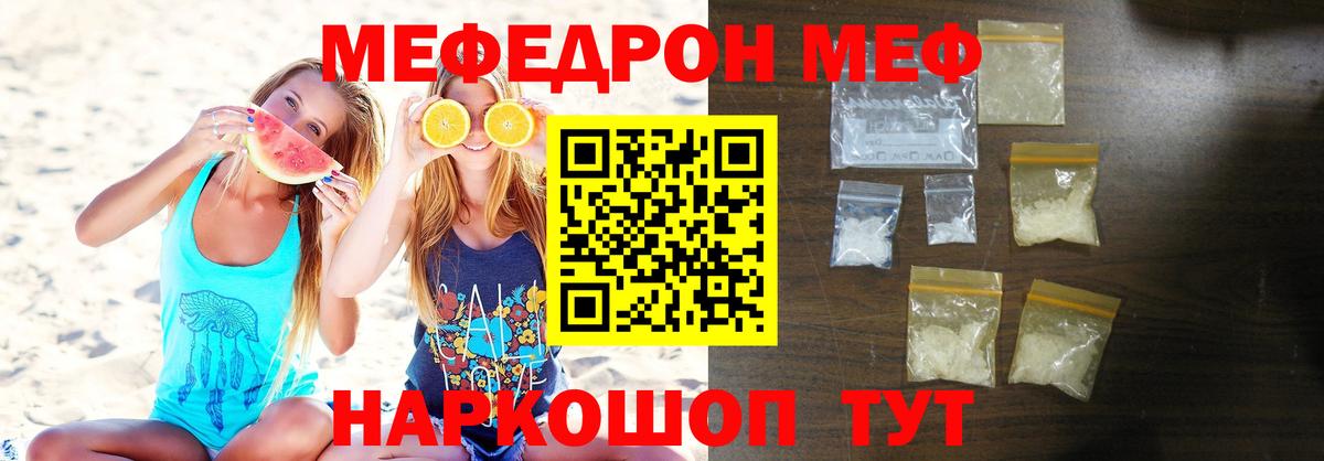 МЕФ мука Ивантеевка