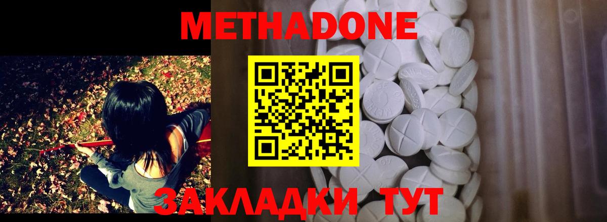 Меф мяу мяу Ивантеевка