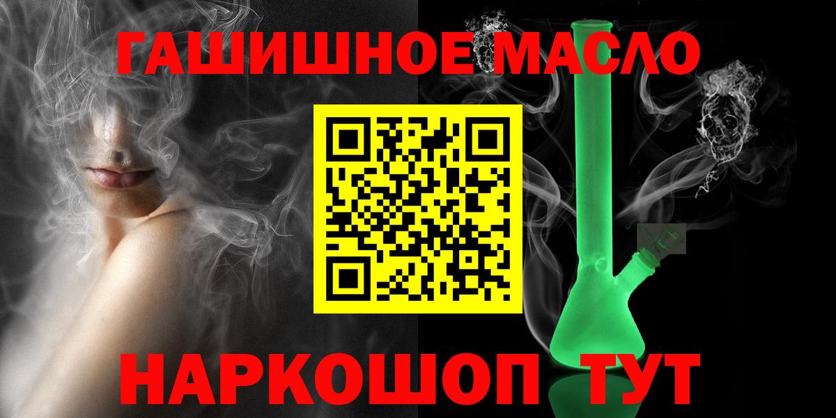 Дистиллят ТГК гашишное масло Ивантеевка