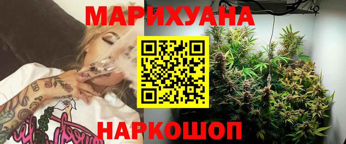 Шишки марихуана сатива  Канабис тримм  Ивантеевка  Вход с VPN  Каннабис Ganja 